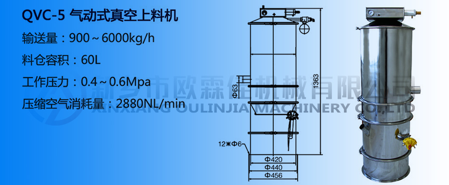 氣動真空上料機(jī)